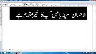 How to Remove All Extra Spaces between Words in Inpage 3