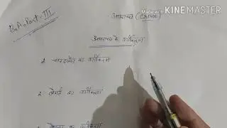 अपराध