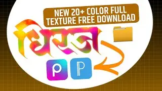 Text Effect In Pixellab | Birthday Banner Texture Pack | Banner Editing Text Effect | Free Texture