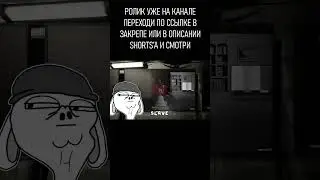 ЧЕЛ ОРЁТ В ТРУСАХ | Demonologist | #shorts #killer