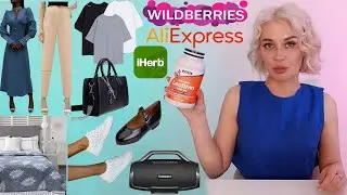 КЛАССНЫЕ НАХОДКИ С WILDBERRIES / OZON / IHERB / ALIEXPRESS