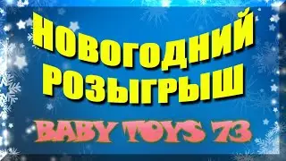 Вязание крючком#Новогодний Розыгрыш#Обзор игрушек за этот месяц#