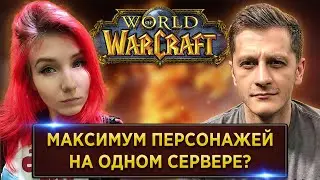 WoW ВИКТОРИНА | SheryDi | WarriorVigi