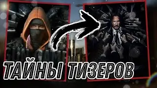 Секретные детали в тизерах Critical Ops • Отсылки и пасхалки • Mikas S