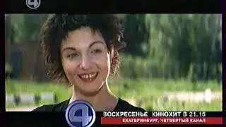 Анонс фильма 