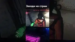 Заходи на стрим