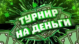 #2! Топ стрим по Free Fire каждые 30 лайков и 5 подписак турик! Турики на 15 рублей