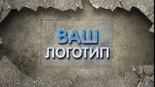 Осколки логотипа в After Effects  HD, уроки адоб афтер эфект