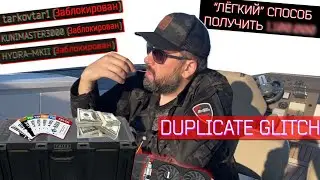 БУЯНОВ ПОДАРИЛ МИЛЛИОН | НЕМНОГО ПРО ДЮПЫ В ТАРКОВЕ | КРИТИЧНЫЕ БАГИ EFT