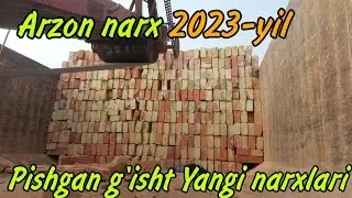 Pishgan g'isht narxlari 2023 | Yangi narxlar |  ☎️943528410 ☎990521838☎️905892646