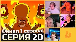 SEASON 1 FINALE! | STREAMER REACTIONS TO GRAVITY FALLS EPISODE 20
