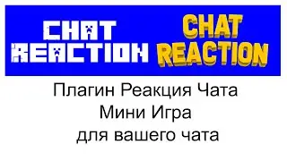 ChatReaction плагин настройка в Minecraft Plugin Tutorial/Overview