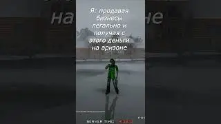 Легальный заработок на Аризоне