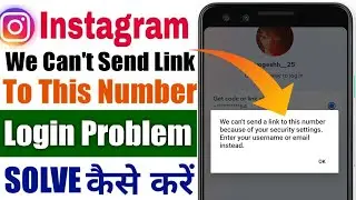 Fix we can't send a link to this number because of your security settings. Instagram problem