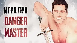 Как найти парня в dungeon?
