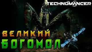 The Technomancer прохождение игры на русском ►ВЕЛИКИЙ БОГОМОЛ◄
