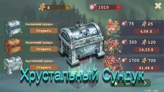 Day R ► Открываю 50 Хрустальных Сундуков. Новогодний Ивент