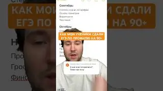 Как сдать ЕГЭ по профильной математике на 90+? #егэ2025 #математика #егэматематика #результатыегэ