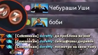 разговоры о важном дота 2