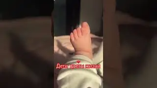 Дети цветы жизни #shorts#дети