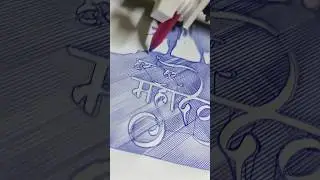महाकाल  🚩