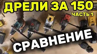 Overview of the most expensive drills. DeWALT DCD1007, MAKITA HP001GZ Milwaukee FDD3-502X Bosch G...