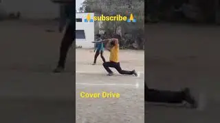 कवर ड्राइव 🤫😎 How to play Cover Drive   