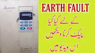 How to find out earth fault in vfd | eath fault fix in vfd | delta vfd