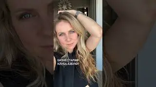 Вступить в клуб на бизнес тариф 👉🏽 https://www.abcgrooming.ru/club_business/