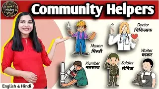 Community Helpers - English & Hindi | Jobs & Occupations for kids  WATRstar 