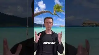 Эффект Мпембы — один из самых загадочных феноменов термодинамики 