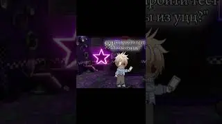-и до меня дошло.. #gacha #удивительныйцифровойцирк #уцц #джакс #gachaclub #тест #рекомендации