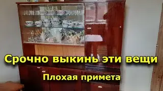 6 вещей, которые ни в коем случае нельзя хранить дома. Плохая примета.