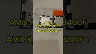 Что выбрать AMD Ryzen 5 8400F или AMD Ryzen 5 7500F?