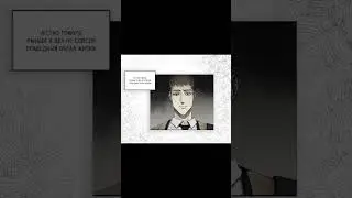 Фрагмент из релиза комикса «Тяга к тебе» в нашей озвучке #комикс #озвучкакомикса #ТягакТебе #руманга