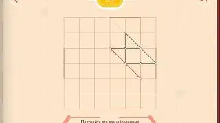 Пифагория 3 Равнобедренные треугольники 3.9