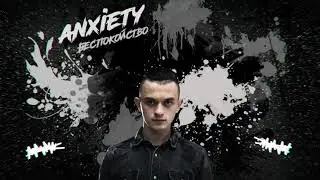 Jilix - Беспокойство [Official Visualizer]