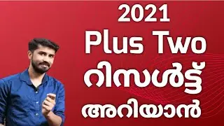 Plus Two Exam Result 2021 Kerala||How To Check Plus Two Exam Result Malayalam