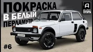 Дорогая покраска дешёвого авто.