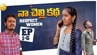 నా చెల్లి కథ 😭 | Respect Womens 🙏 part 1-6 