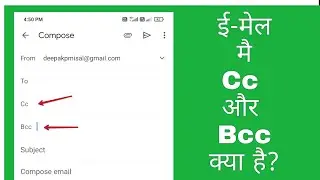 What is Cc and Bcc in Email in hindi