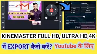 Kinemaster Video Exporting Setting.How to set kine master export?