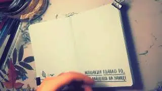 Осенний разворот. Осень 2018