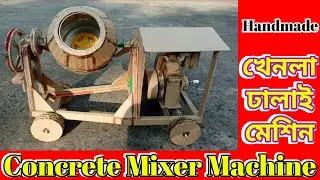 How To Make Mini Concrete Mixer Machine From Cardboard at Home // হাতে তৈরি ঢালাই মিক্সচার মেশিন।