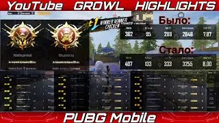 Выполняю самое сложное достижение: «Непобедимая Легенда» | PUBG Mobile