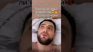 Последнюю рюмку закусываю симкой 😜 тг Nick Ralleson 