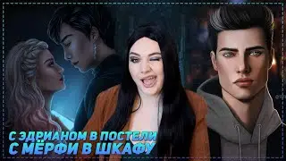 Мёрфи затянул нас в шкаф / 1 сезон 5 серия Ярость Титанов