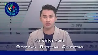 DVB TV မနက်ခင်းသတင်း (၁၆ရက် ဇွန်လ ၂၀၂၄)
