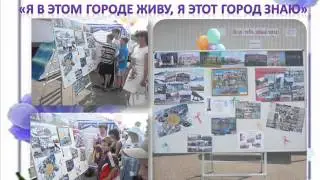 День города 2014