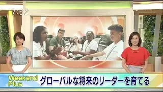 NHK BS1 GCIと2018年度サミット